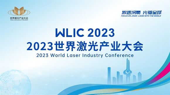 OREE LASER fue invitado a participar en la Conferencia Mundial de la Industria Láser 2023 en Jinan, China. La conferencia, que se llevó a cabo del 6 al 8 de mayo, reunió a destacados académicos, expertos y empresarios de todo el mundo para compartir sus c